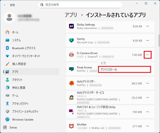 「FJ Camera Driver」の「…」をクリック→「アンインストール」をクリック