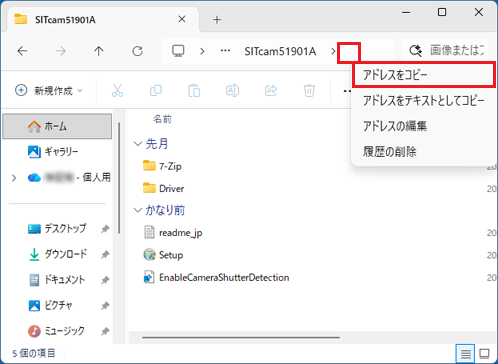 アドレス部分を右クリック→「アドレスをコピー」をクリック
