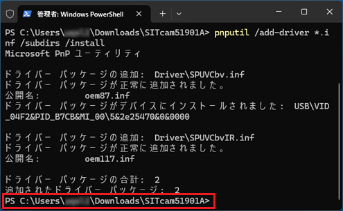 「ターミナル（管理者）」の最終行に「PS C:Users（ユーザー名）DownloadsSITcam51901A ＞」と表示