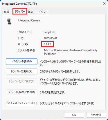 バージョン「5.1.9.1」を確認