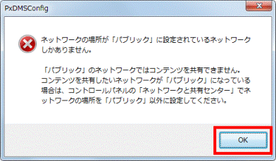 ネットワークの場所