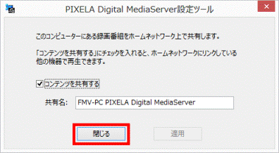 閉じるボタンをクリック