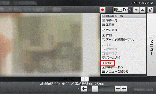 ビューアーを右クリックし設定をクリック