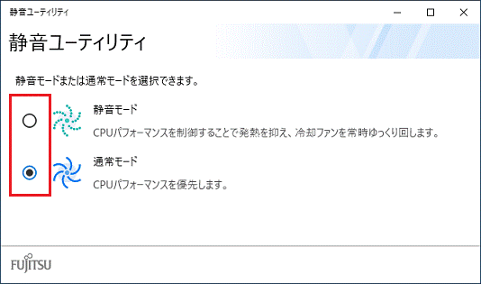 設定したいモードをクリック