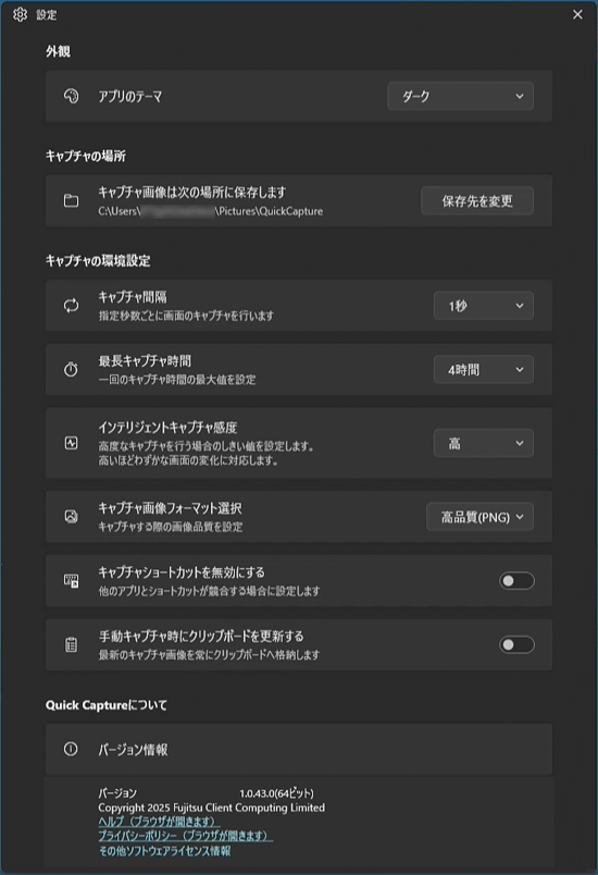 設定画面に表示される項目をお好みで変更する