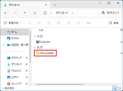 「SITcam50949」フォルダーをダブルクリック