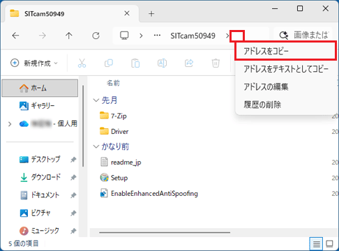 「アドレスをコピー」をクリック