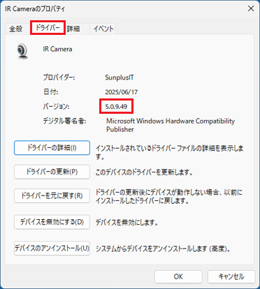 バージョン「5.0.9.49」を確認