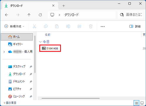 「E1041408」アイコンが作成されたことを確認