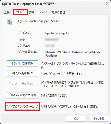 「ドライバー」タブをクリック→「デバイスのアンインストール」ボタンをクリック