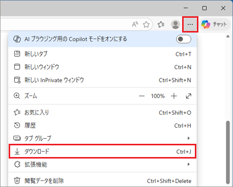 右上の「…」（設定など）→「ダウンロード」の順にクリック