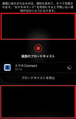 メッセージの外側をタップ