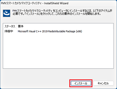 Micro soft Visuak C++を「インストール」