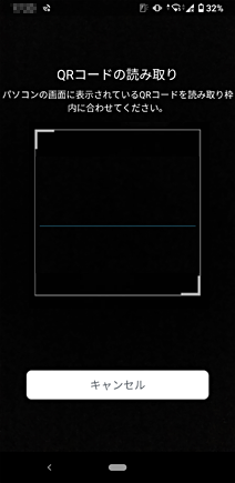 QRコードを読み取る