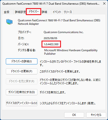 バージョン「1.0.4422.300」と表示