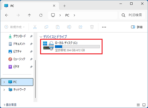「ローカルディスク（C：）」をダブルクリック