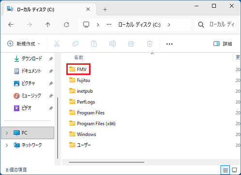 「FMV」フォルダーをダブルクリック