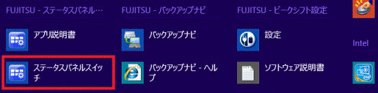 ステータスパネルスイッチ