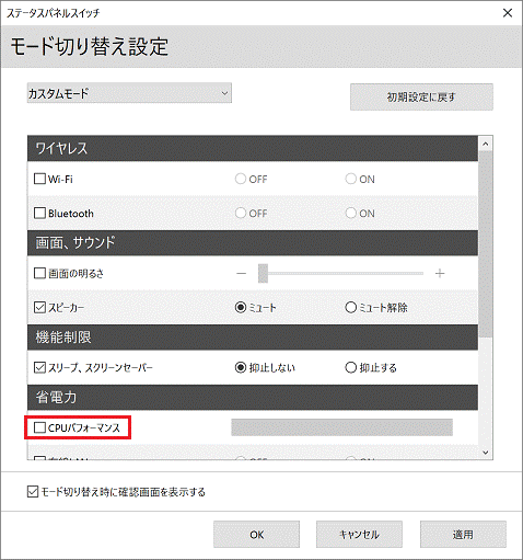 CPUパフォーマンス