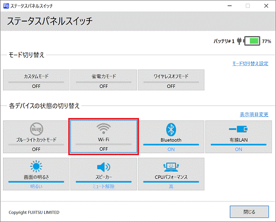 オン/オフが切り替わります。