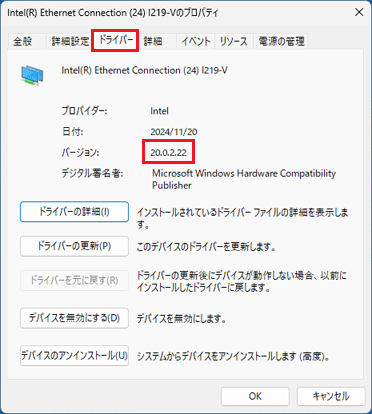 バージョン「20.0.2.22」と表示