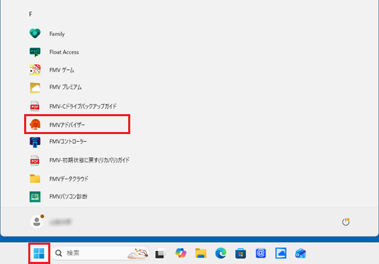 すべてのアプリの一覧に「FMVアドバイザー」