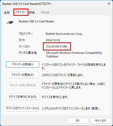 バージョン「10.0.26100.31289」