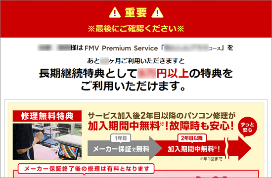 「重要」と表示