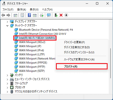 FMV Q&A - [無線LANドライバー] インテル(R) 無線 LAN WiFi ドライバー