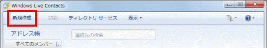 「新規作成」ボタン