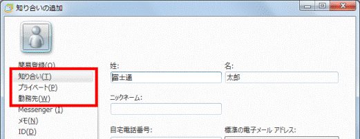 詳細な入力項目を表示する場合