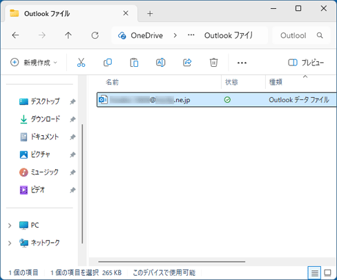 フォルダーが表示