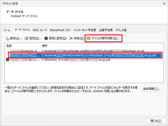 「ファイルの場所を開く」をクリック