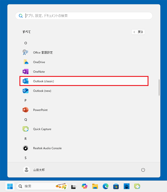 「new」のついていない「Outlook」をクリック