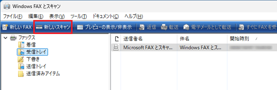 「新しいスキャン」ボタンをクリック