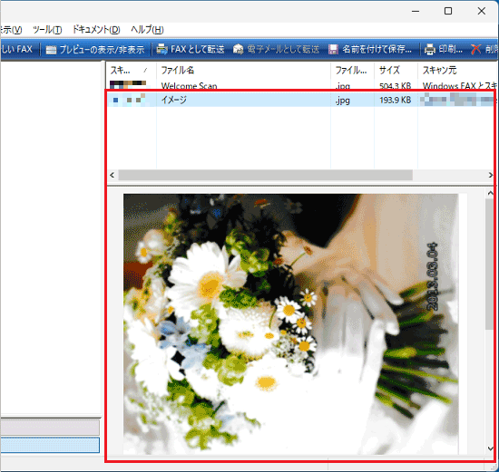 「Windows FAXとスキャン」にスキャンした原稿が表示されたことを確認