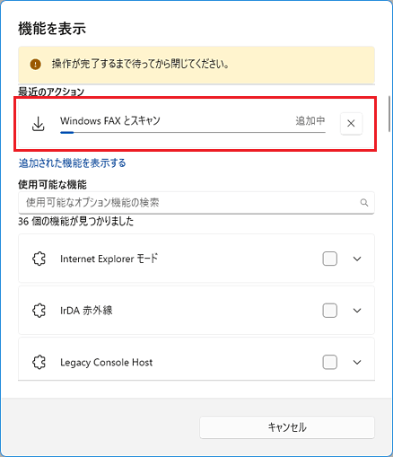 左から右にバーが伸びている、インストール中の表示