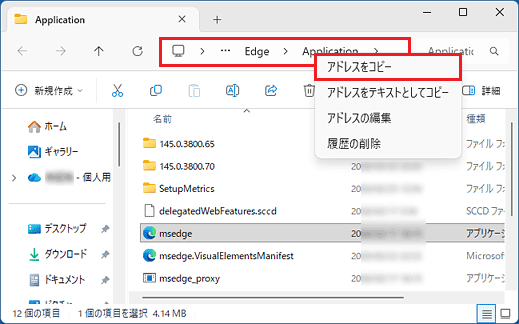 アドレスバーを右クリック→「アドレスをコピー」をクリック