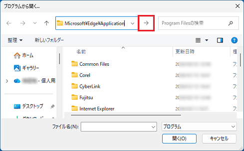 アドレスバーの右にある「→」をクリック