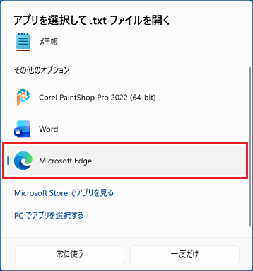 選択したアプリが追加されている