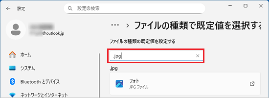 ファイルの種類を入力し検索
