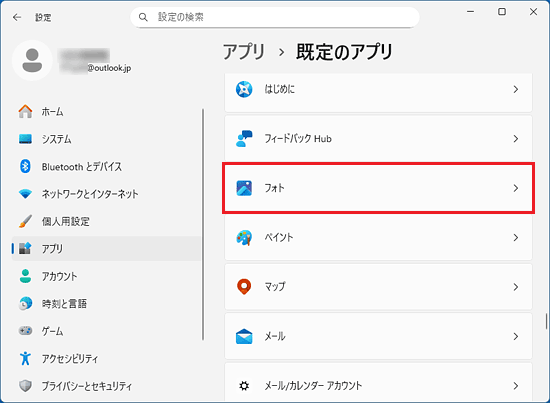 関連付けを変更するアプリをクリック