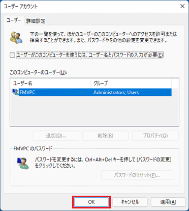「OK」をクリック