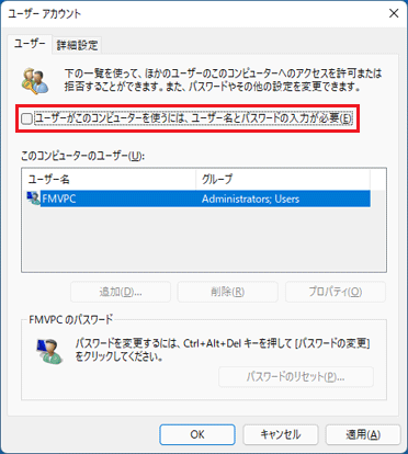 チェックを外す