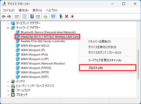 FMV Q&A - [無線LANドライバー] MediaTek 無線 LAN ドライバー V5.7.0