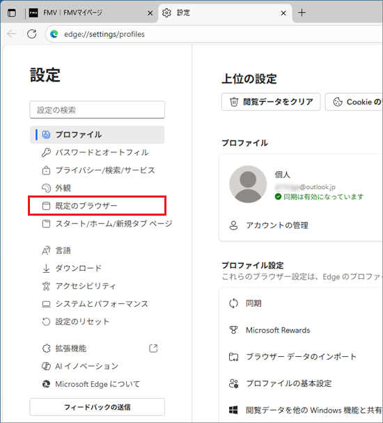 「既定のブラウザー」をクリック