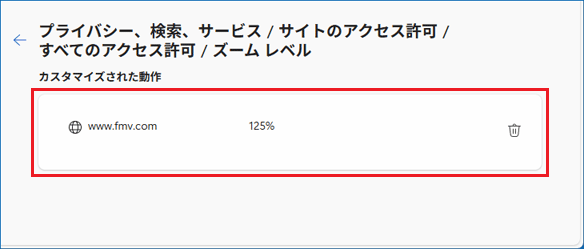 ホームページの一覧が表示