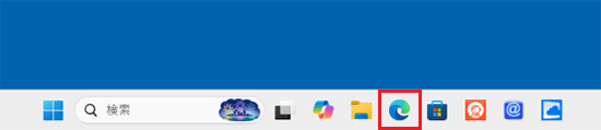 「Microsoft Edge」アイコンをクリック