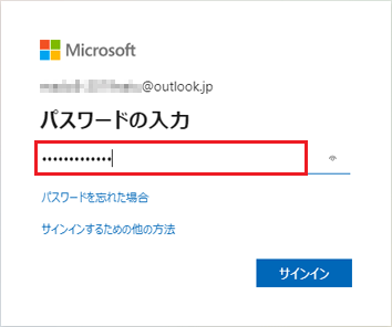 Microsoft アカウントのパスワードを入力