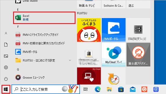 すべてのアプリの一覧から、Office Premiumのアプリをクリック
